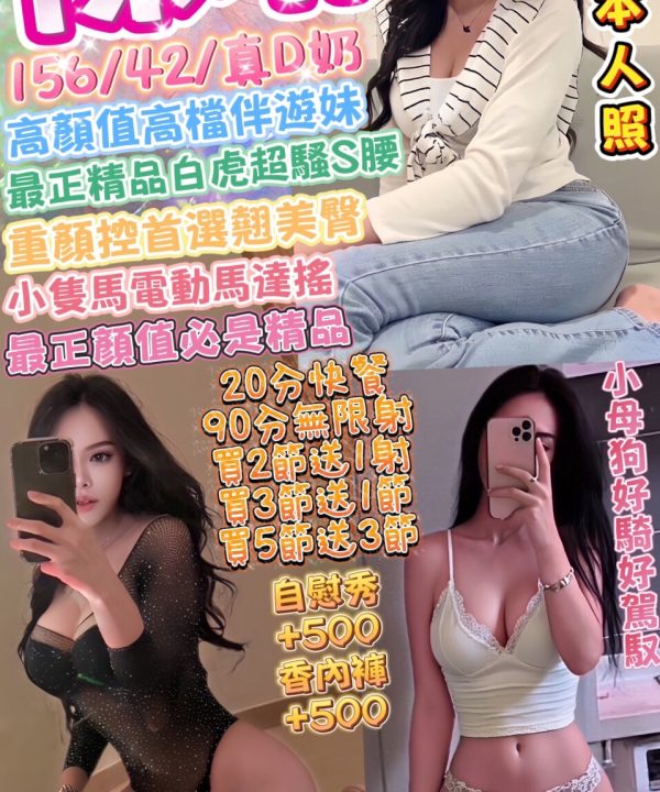 台中定點茶 陳琳 援交
