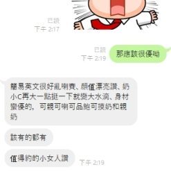 Alternative view of 雲林定點茶 陳語琦 援交