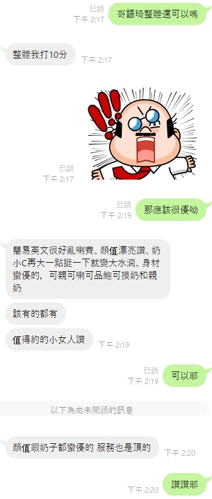 雲林定點茶 陳語琦 援交:圖片 2
