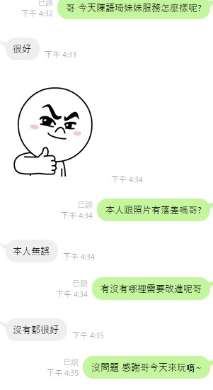 雲林定點茶 陳語琦 援交:圖片 3