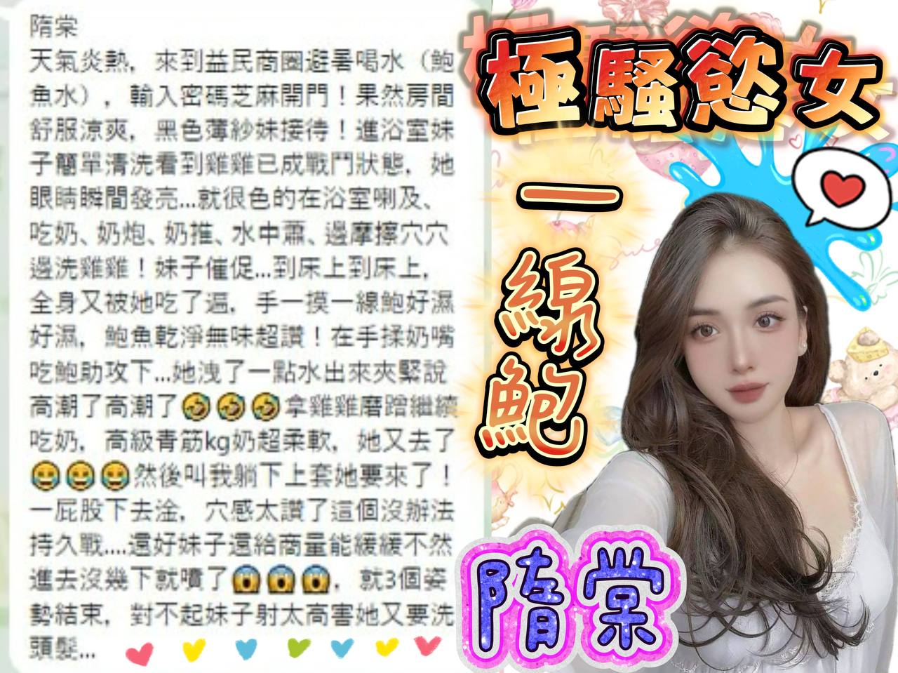 嘉義定點茶 隋棠 援交:圖片 9