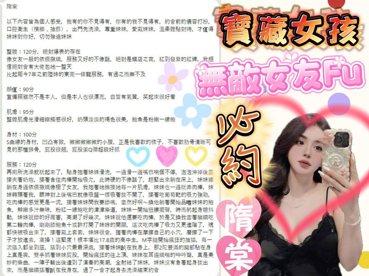 嘉義定點茶 隋棠 援交:圖片 10