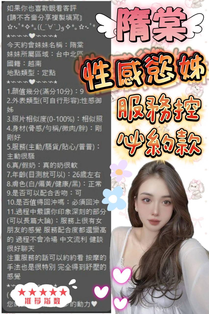 嘉義定點茶 隋棠 援交:圖片 5