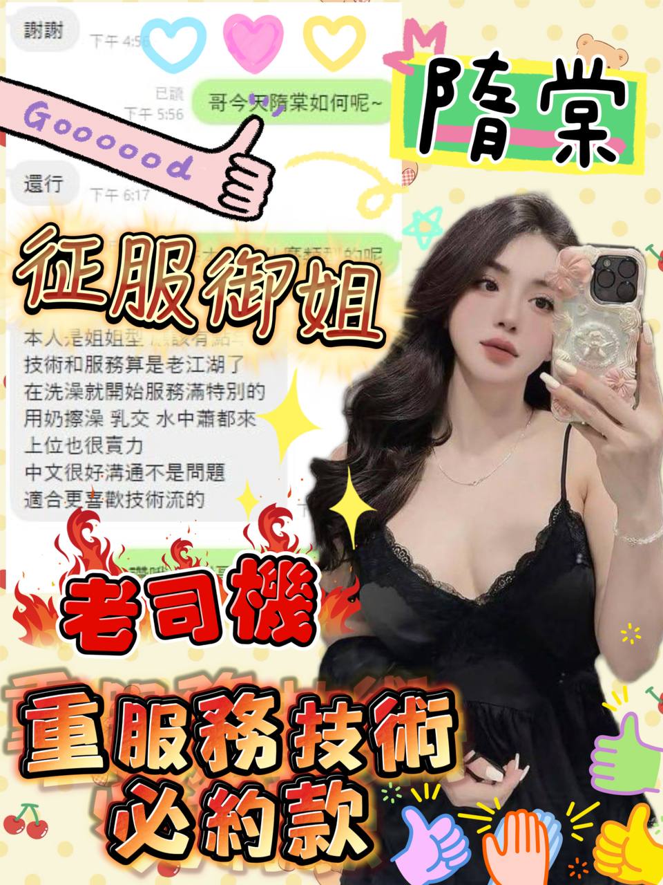 嘉義定點茶 隋棠 援交:圖片 7