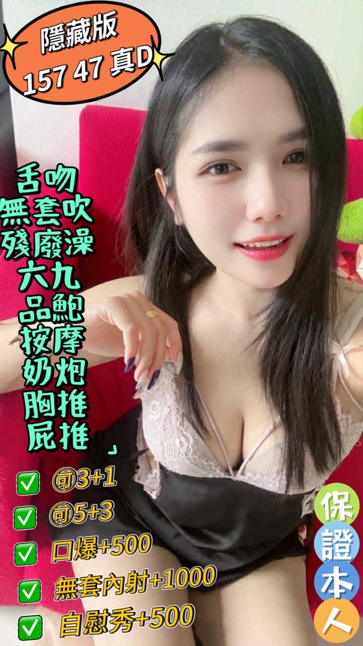 桃園定點茶 隱藏版 援交