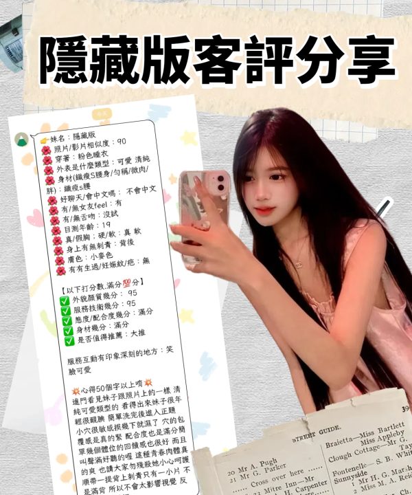 Alternative view of 台北定點茶 隱藏版 援交