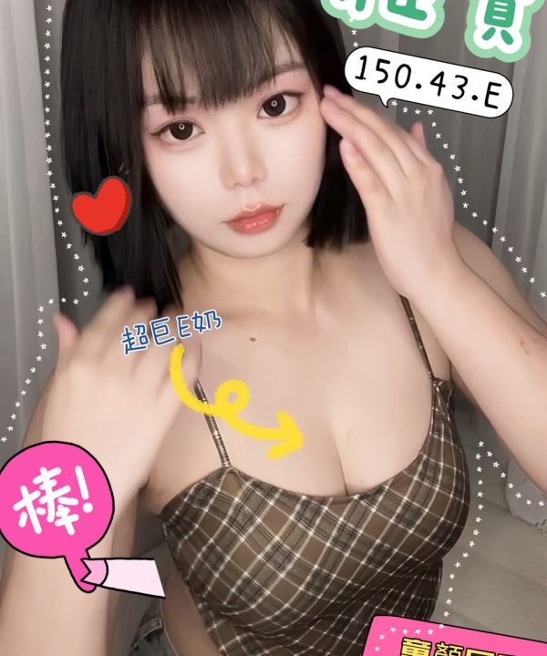 高雄定點茶 雅寶 援交