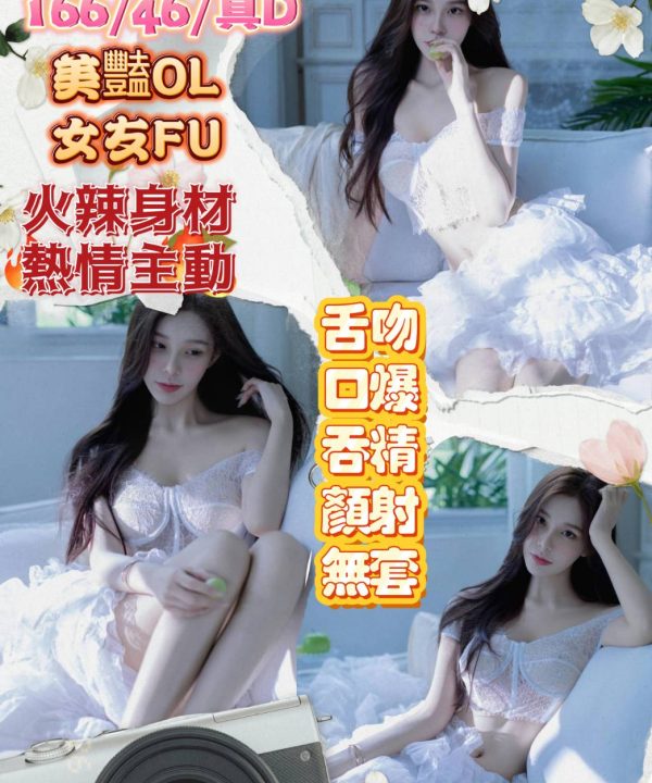 桃園定點茶 雅慧 援交