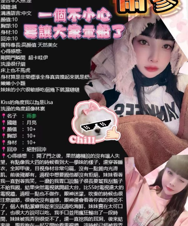 Alternative view of 桃園定點茶 雨參 援交
