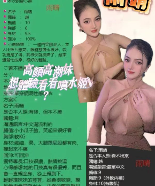 Alternative view of 桃園定點茶 雨晴 援交