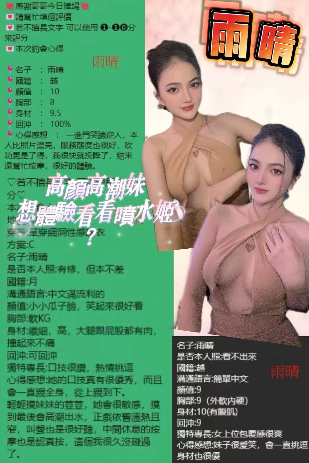 桃園定點茶 雨晴 援交:圖片 2