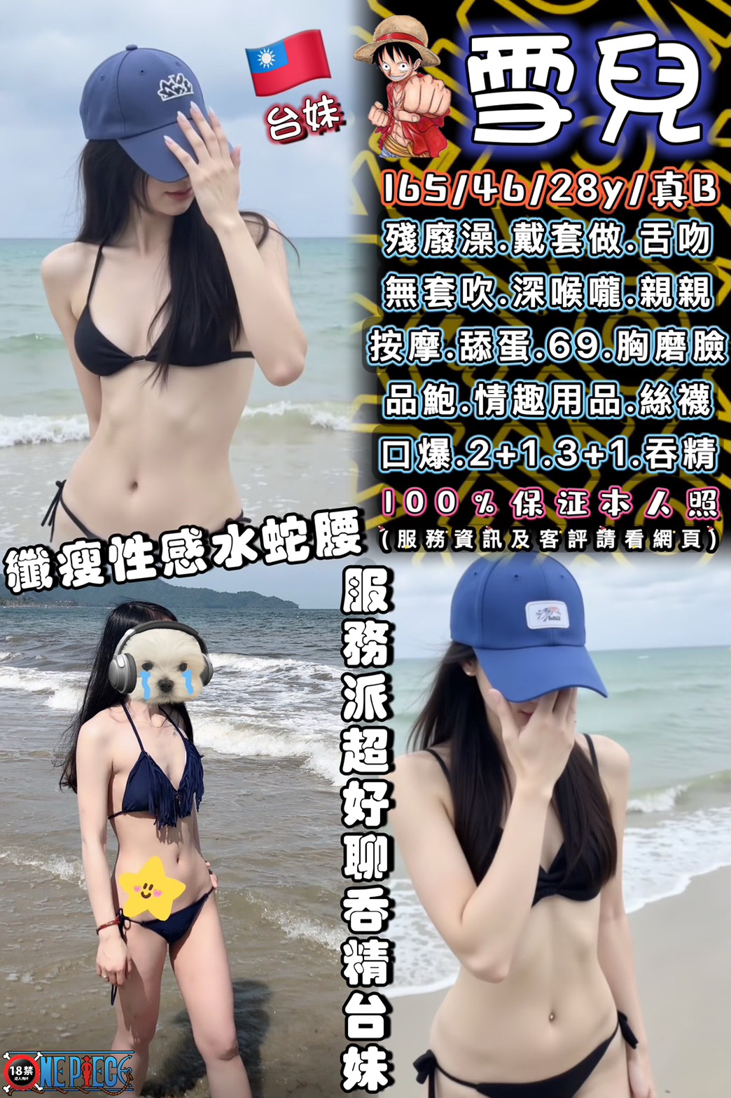 台中定點茶 雪兒 援交