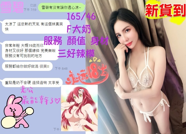 台中定點茶 雪碧 援交:圖片 3