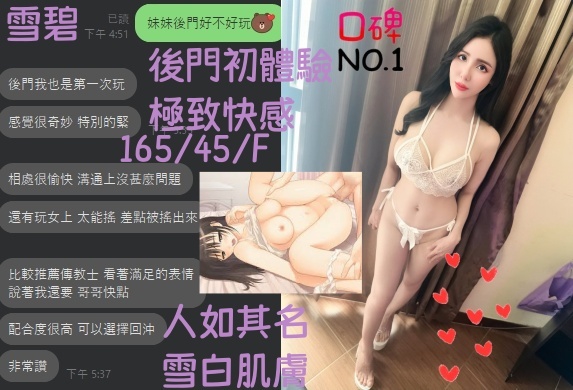 台中定點茶 雪碧 援交:圖片 4