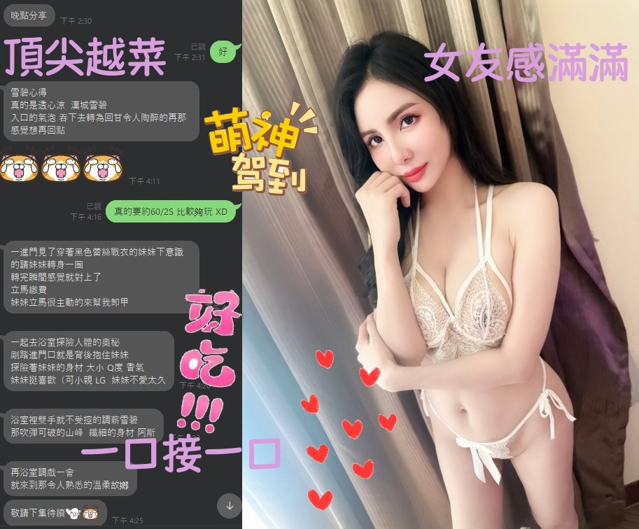 台中定點茶 雪碧 援交:圖片 7