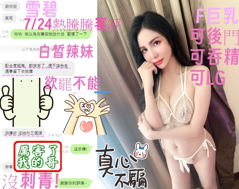 台中定點茶 雪碧 援交:圖片 2