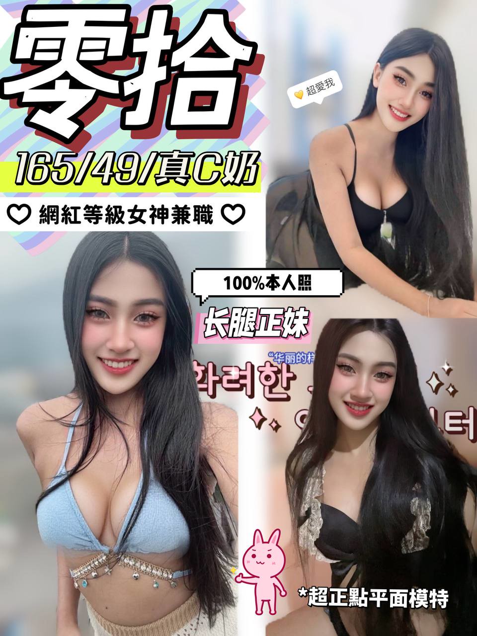 嘉義定點茶 零時 援交