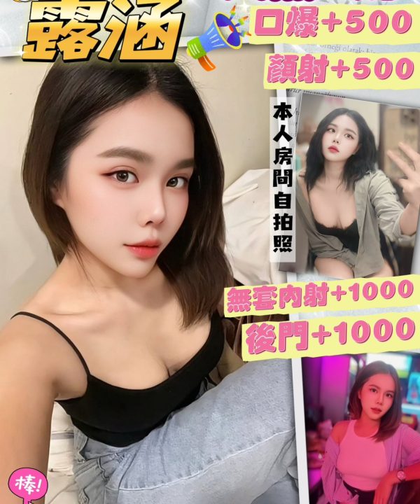 桃園定點茶 露涵 援交