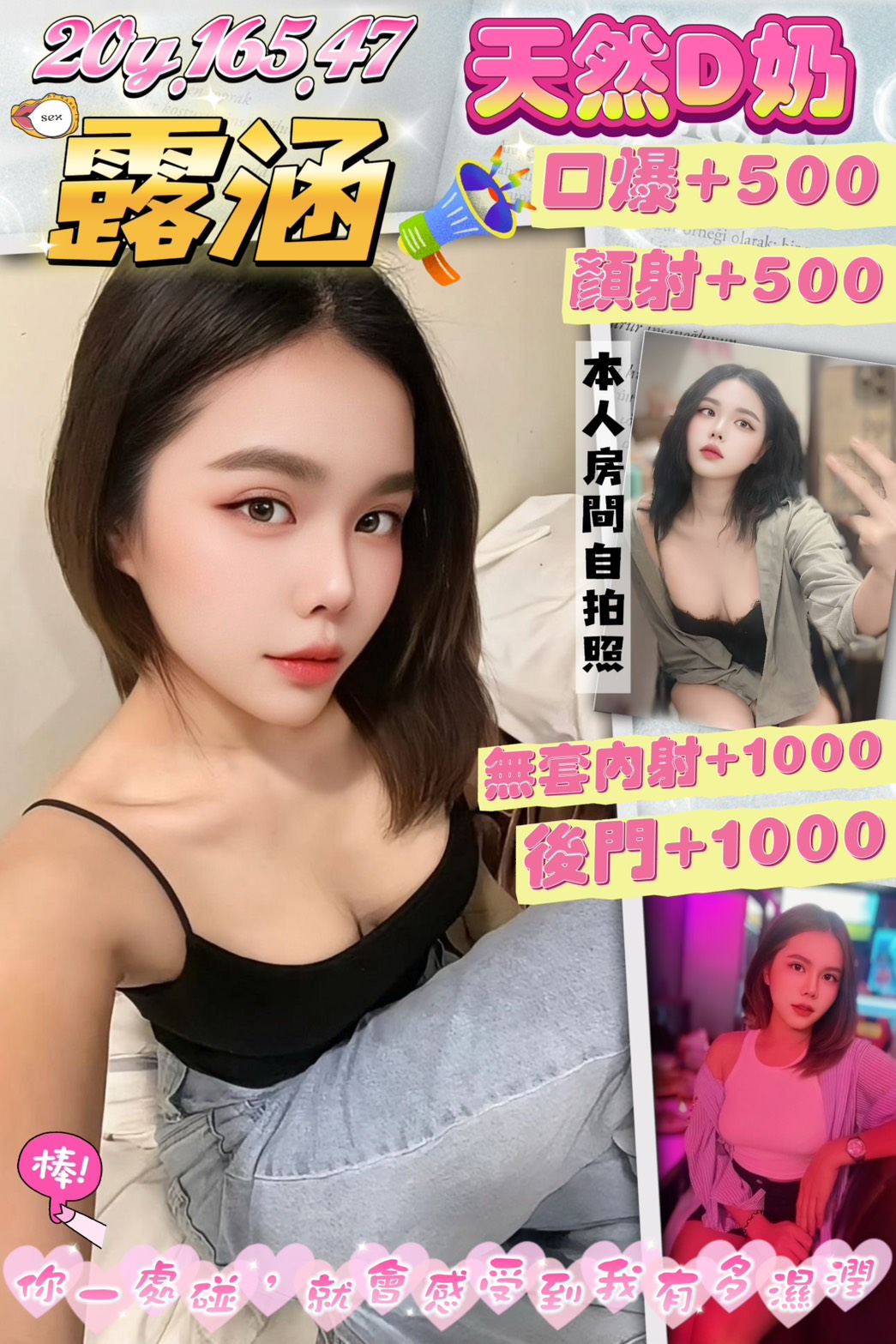 桃園定點茶 露涵 援交