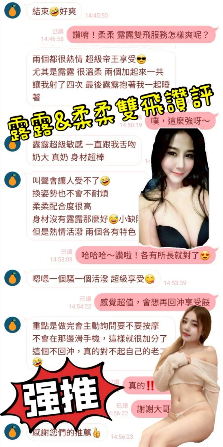 台南定點茶 露露 援交:圖片 3