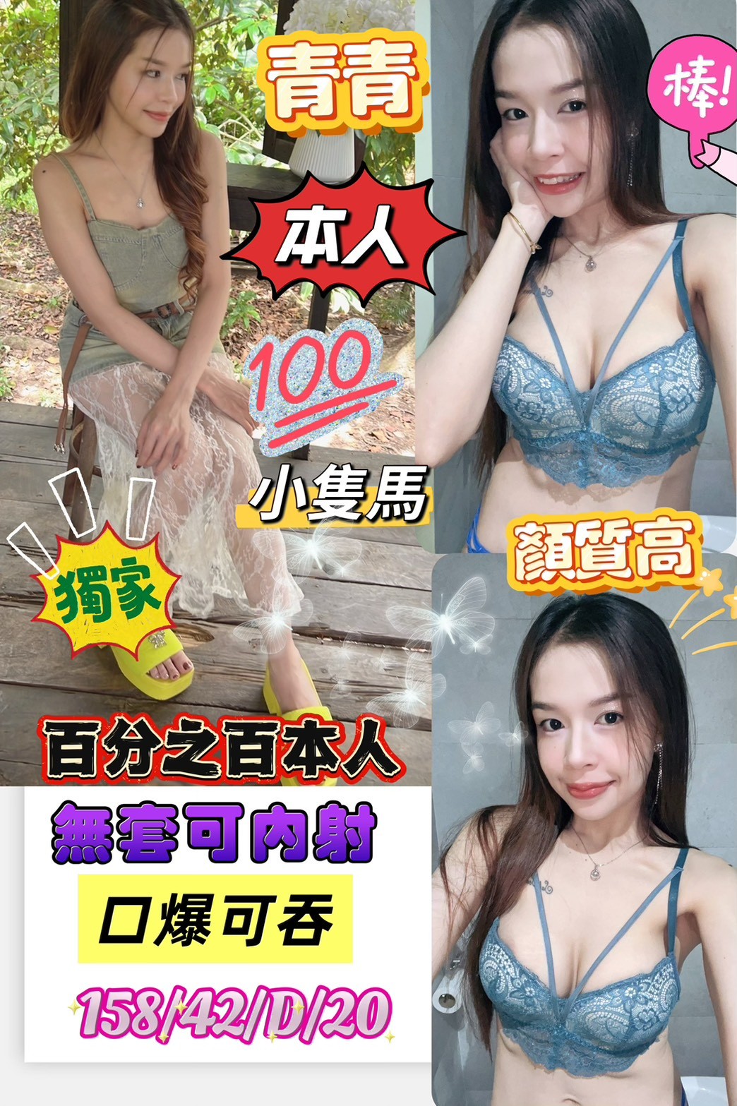 高雄定點茶 青青 援交