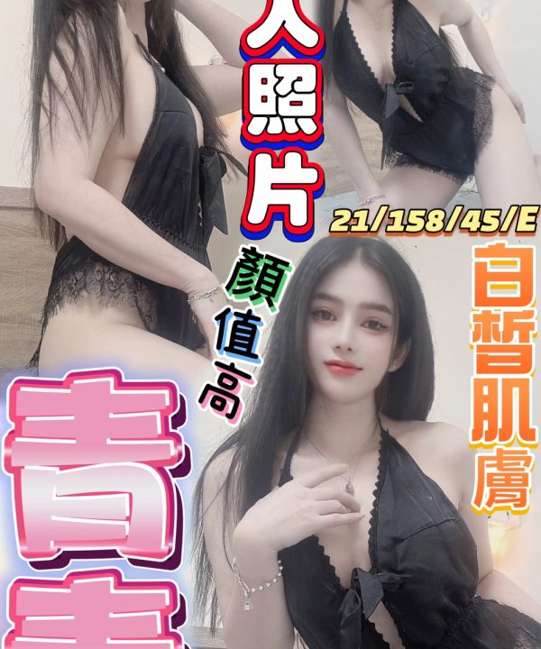 桃園定點茶 青青 援交