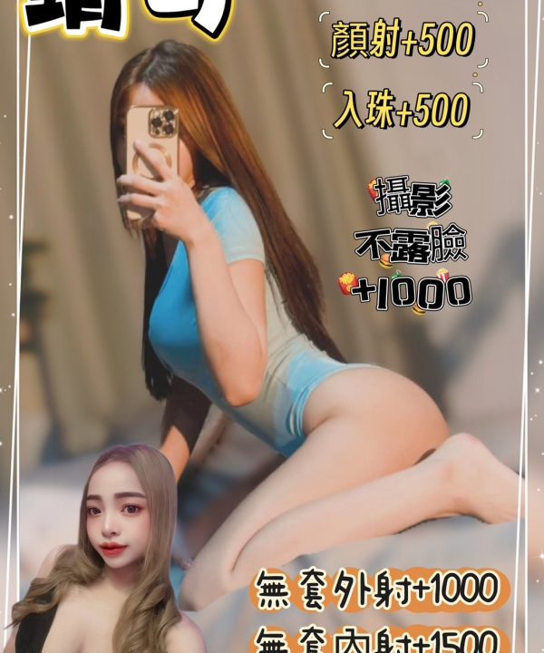 宜蘭定點茶 靖可 援交