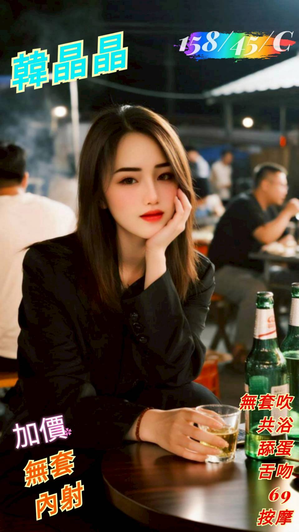 台中定點茶 韓晶晶 援交