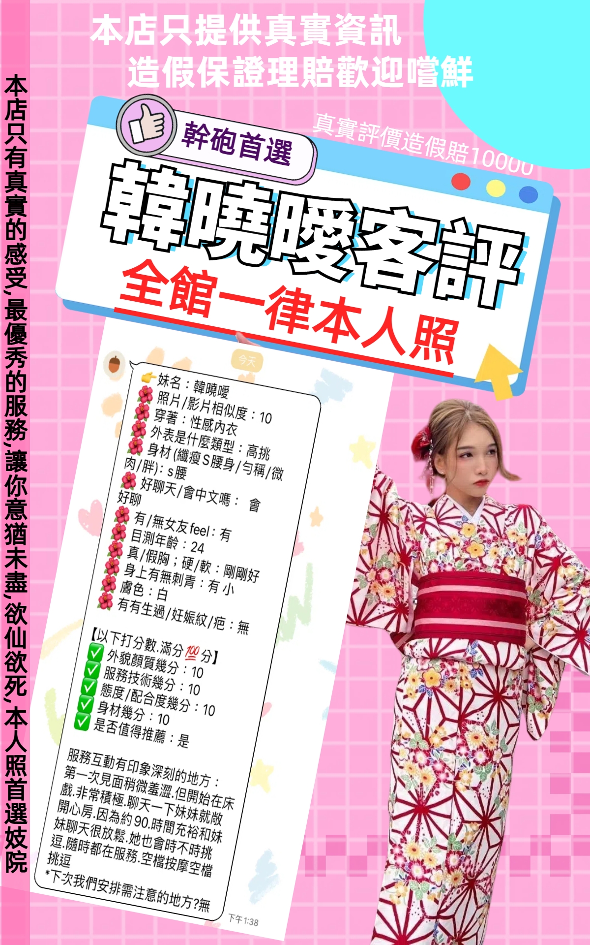 台北定點茶 韓曉噯 援交:圖片 4