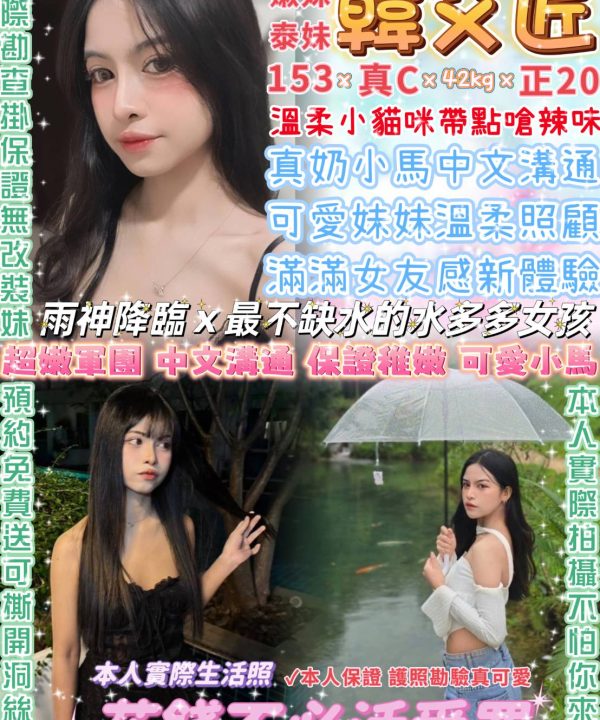 台北定點茶 韓艾匠 援交