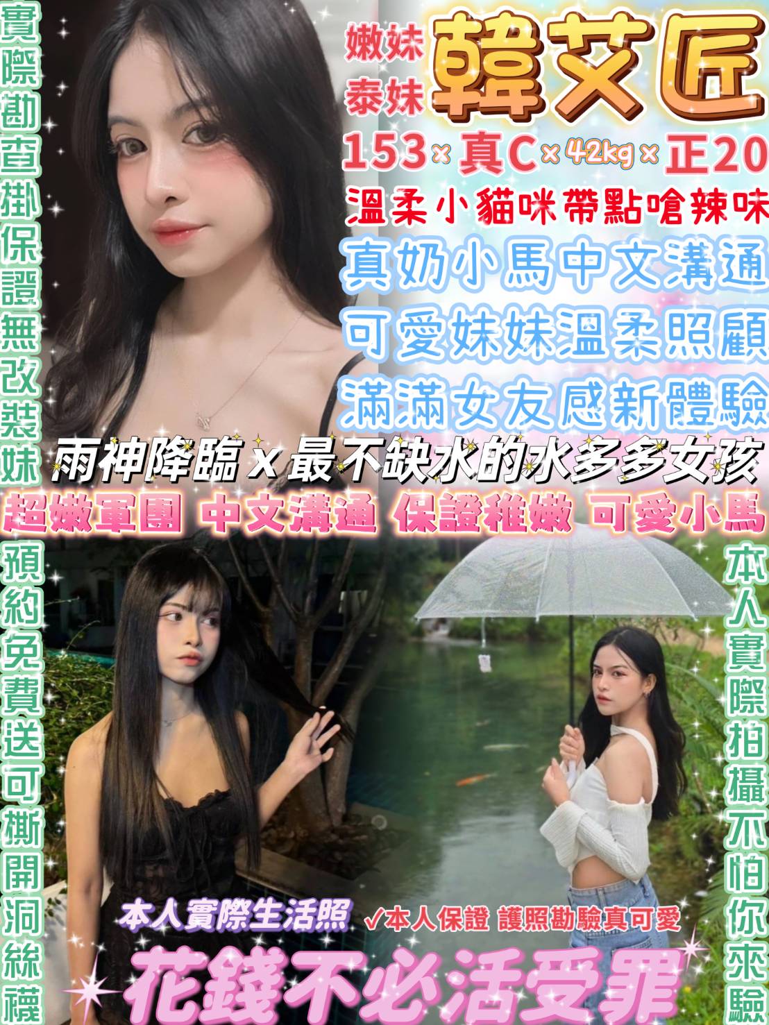 台北定點茶 韓艾匠 援交