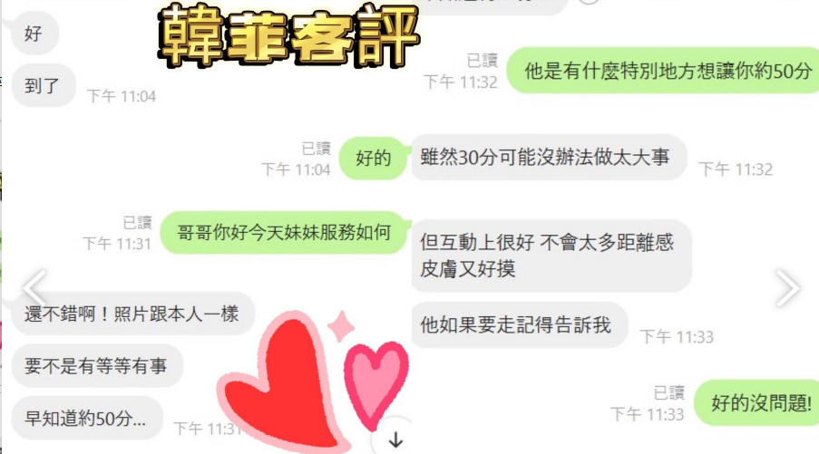 新竹定點茶 韓菲 援交:圖片 4