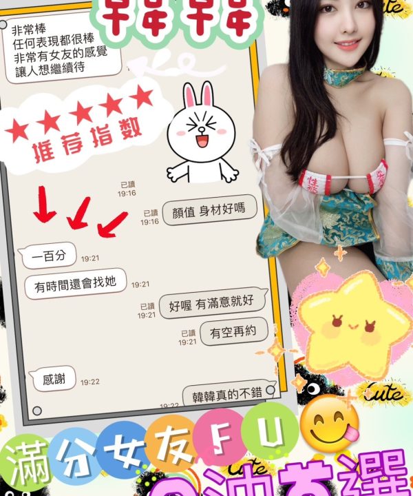 Alternative view of 南投定點茶 韓韓 援交