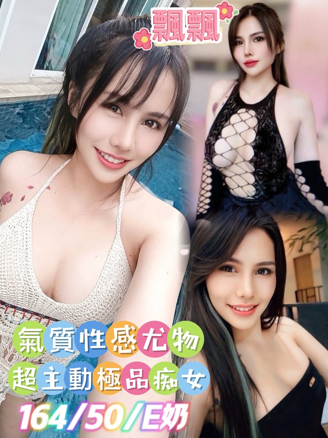 台南定點茶 飄飄 援交