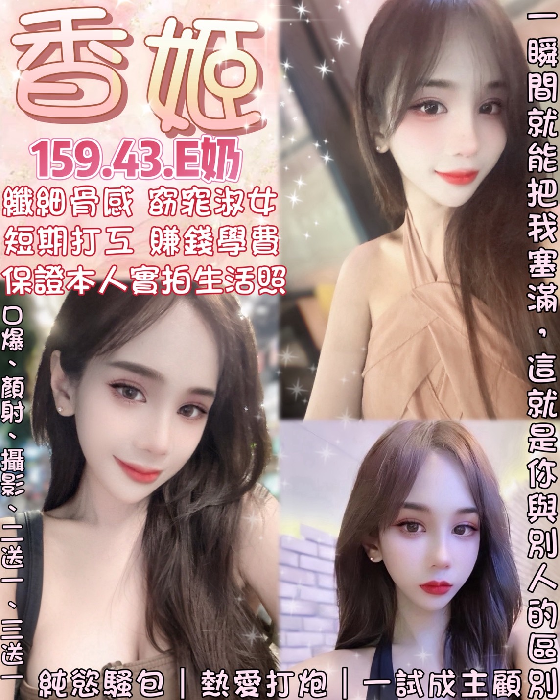 台北定點茶 香姬 援交