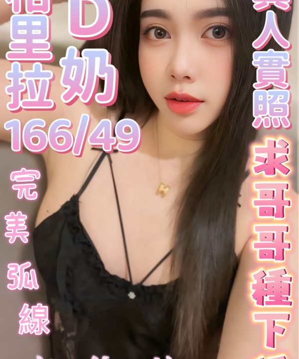 台中定點茶 香格里拉 援交