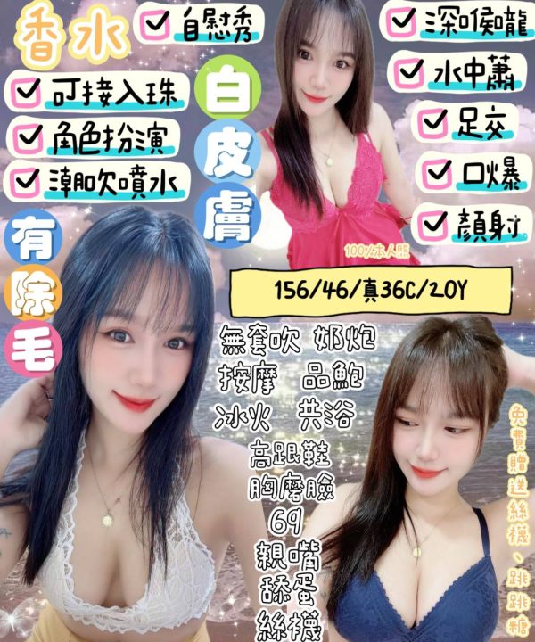 花蓮定點茶 香水 援交