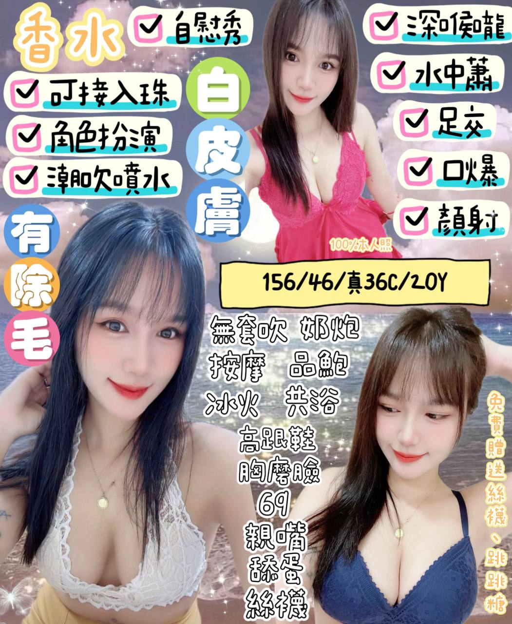花蓮定點茶 香水 援交