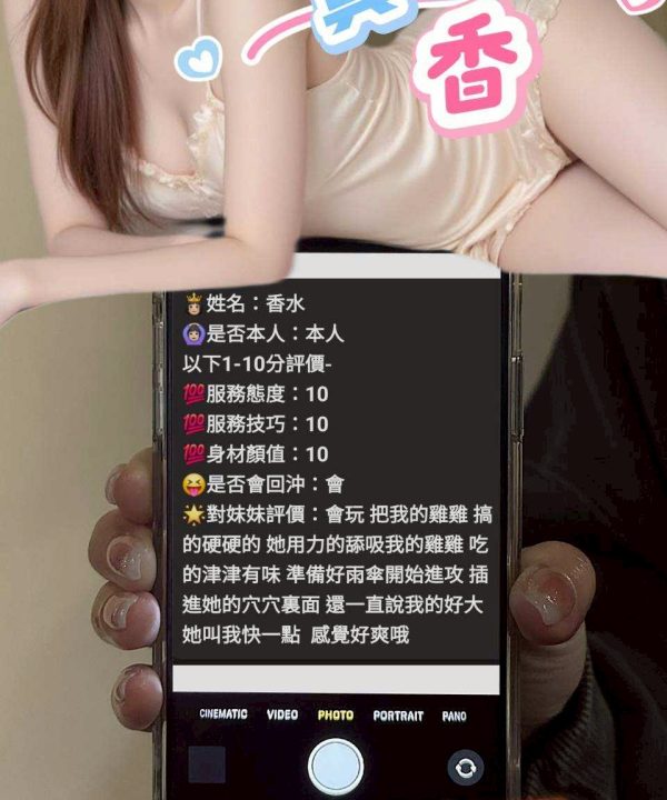 Alternative view of 雲林定點茶 香水 援交