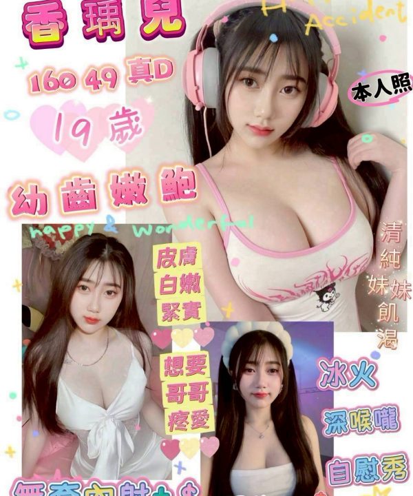 台南定點茶 香瑀兒 援交