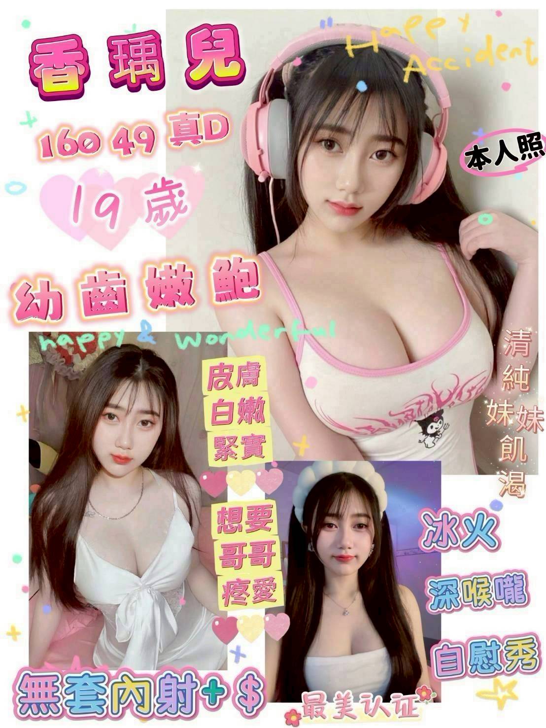 台南定點茶 香瑀兒 援交