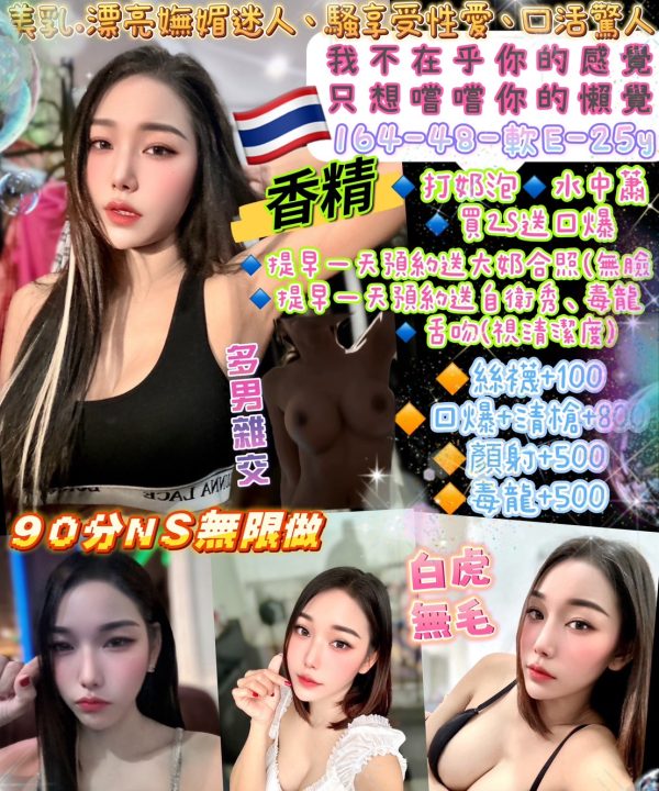 台北定點茶 香精 援交