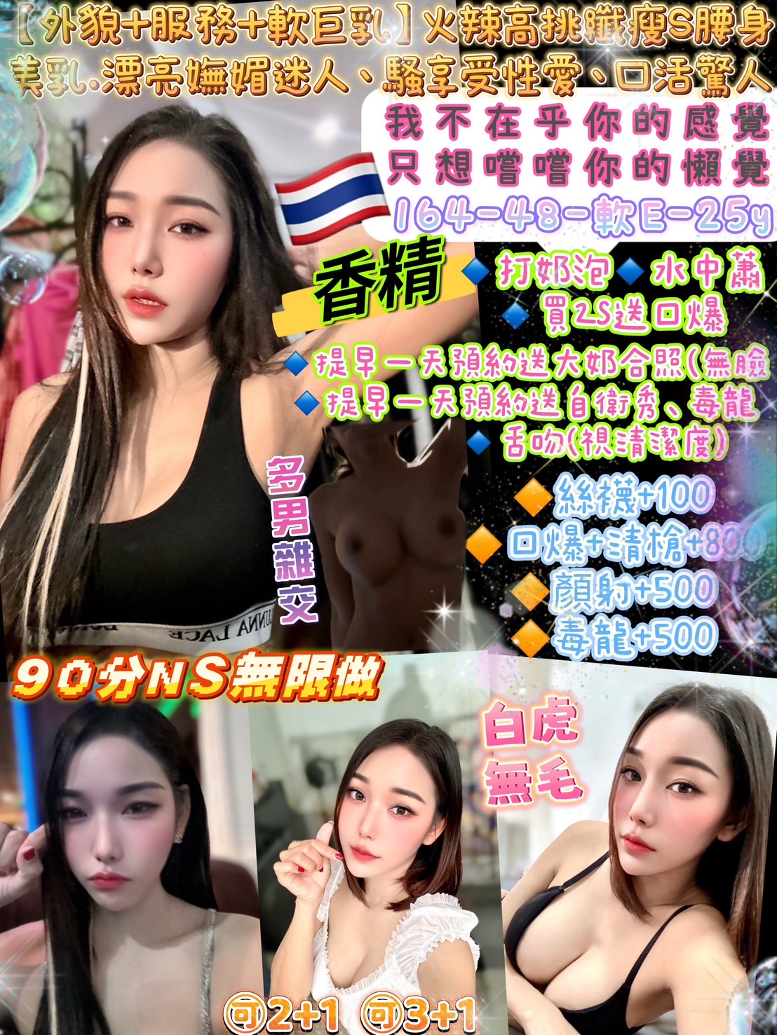 台北定點茶 香精 援交