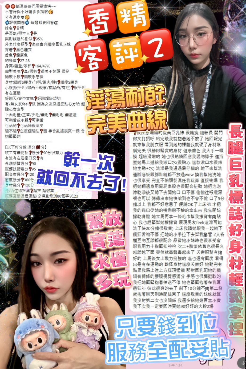 台北定點茶 香精 援交:圖片 9