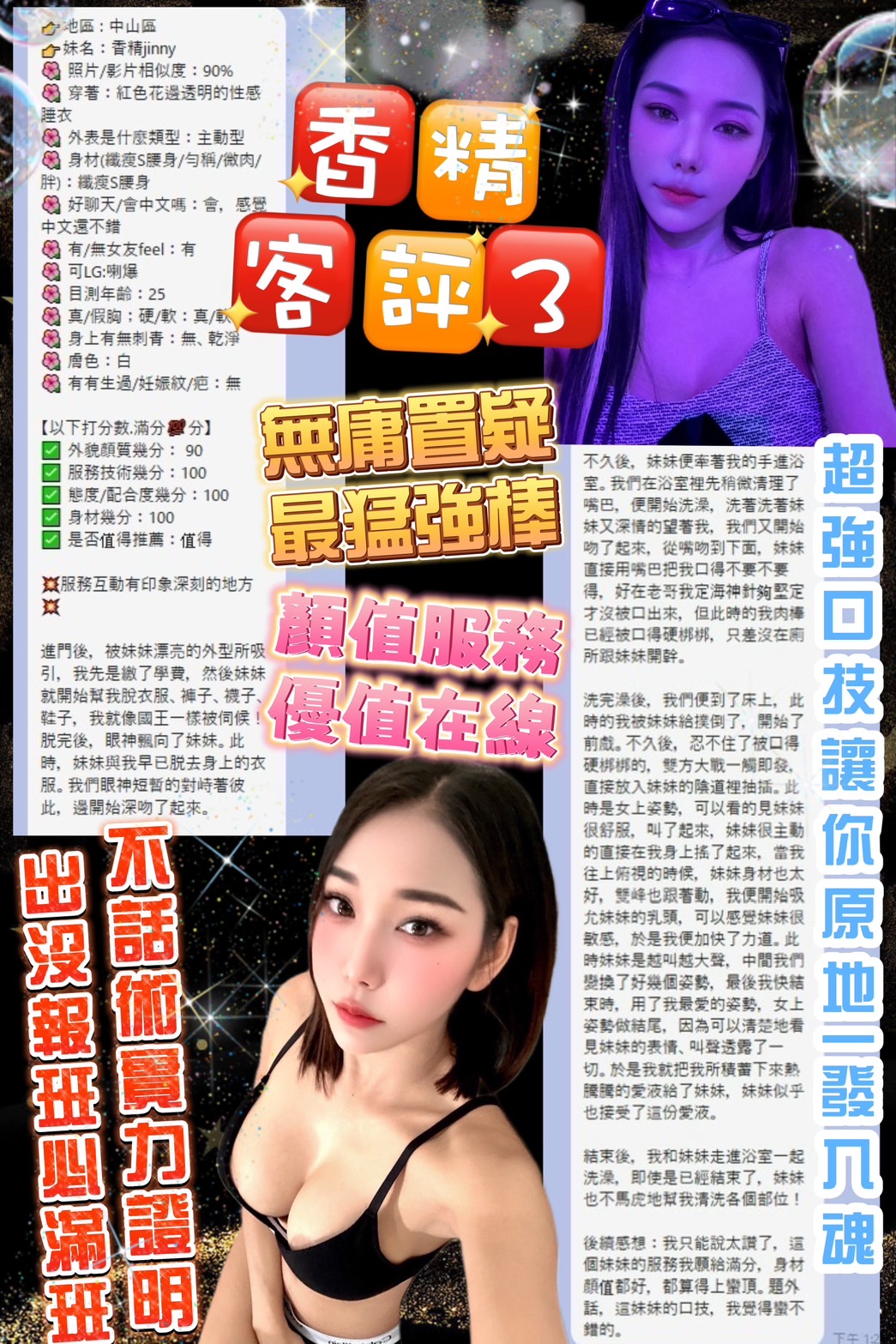 台北定點茶 香精 援交:圖片 10