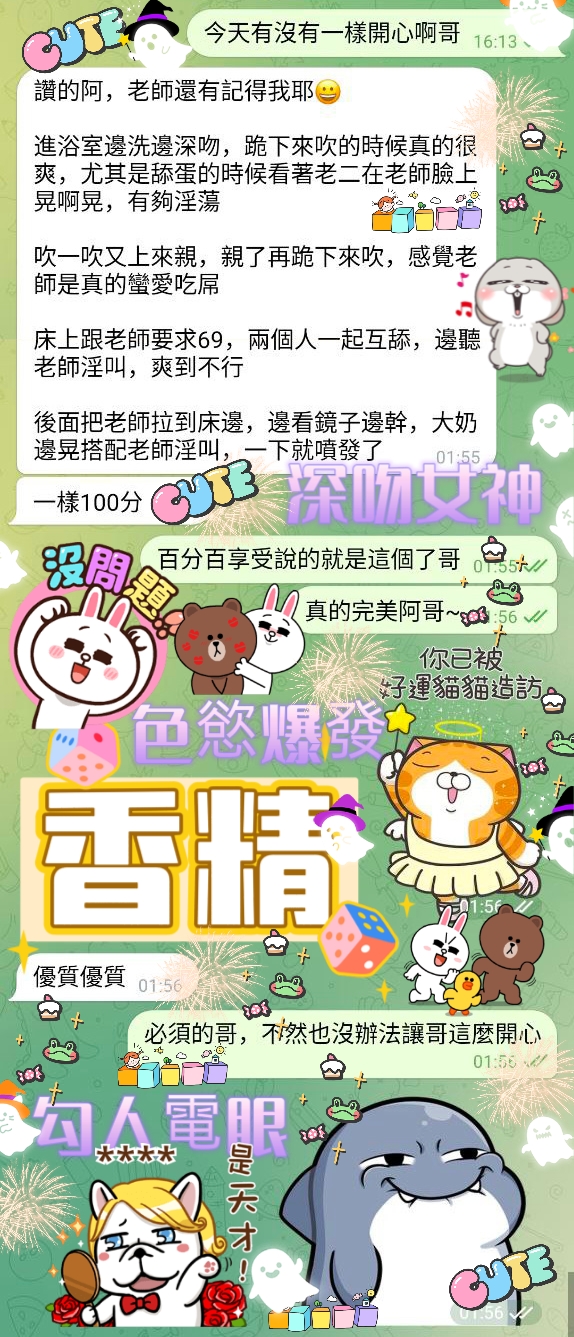 台北定點茶 香精 援交:圖片 11