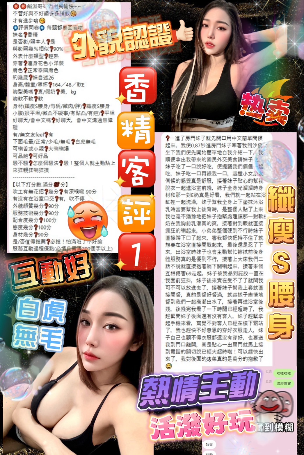 台北定點茶 香精 援交:圖片 12