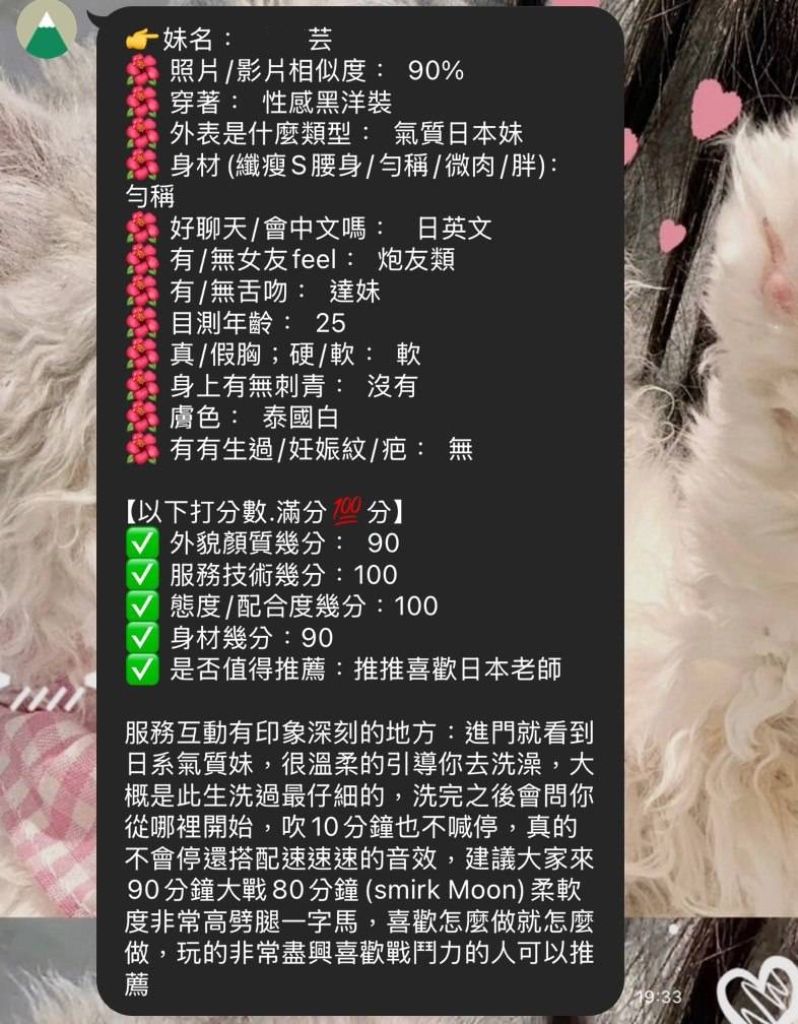 台北定點茶 香芸 援交:圖片 8