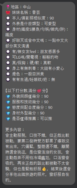 台北定點茶 香芸 援交:圖片 9