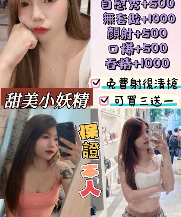 桃園定點茶 香草 援交